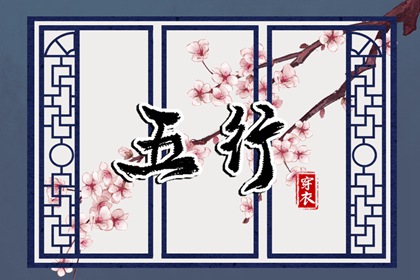八字测前世情债,八字骨相算命,九宫免费排盘,查姓名八字,婚配免费测算,八字方法