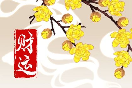 试婚姻姻缘_天府婚姻宫_周易算婚姻_排盘看婚姻_上等婚姻